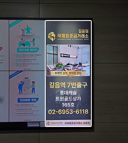 오프라인 적용 사례 이미지 1